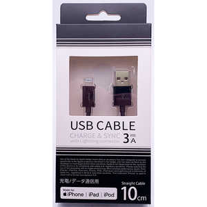 オズマ MFI認証 Lightning⇔USB-A スタンダートケーブル ブラック 約10cm(コネクタを除く) UDM-L010K オズマ MFI認証 Lightning⇔USB-A スタンダートケーブル ブラック 約10cm(コネクタを除く) UDM-L010K
