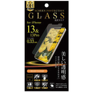 オズマ iPhone13/13Pro対応 液晶ガラスフィルム 0.33mm 光沢タイプ クリア クリア  IHFGCAIP13