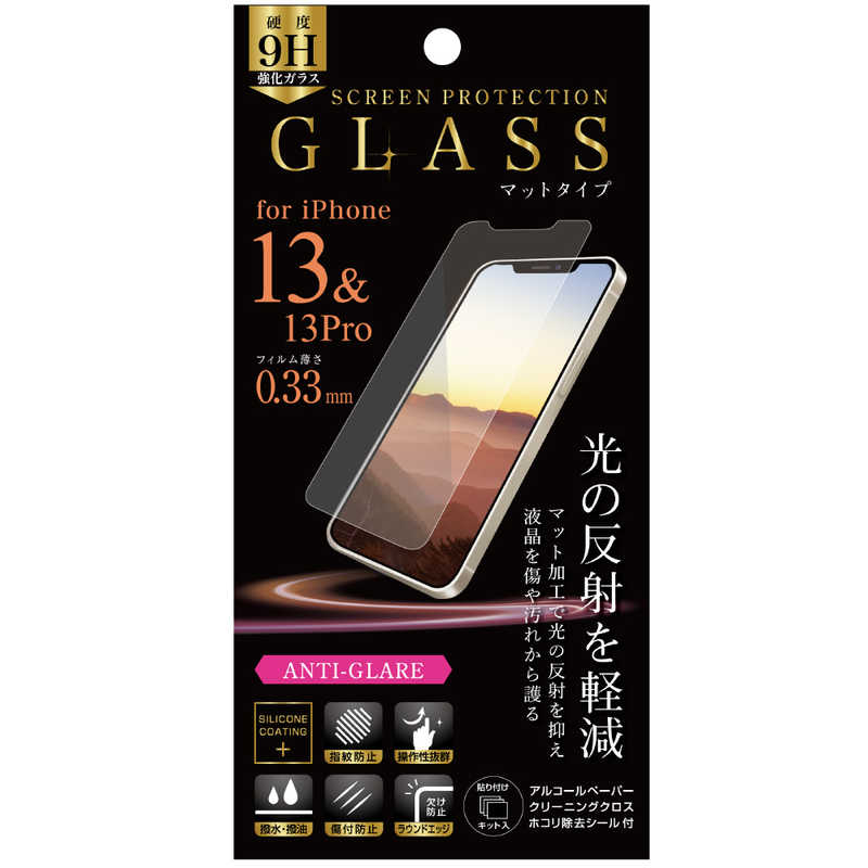 オズマ オズマ iPhone13/13Pro対応液晶ガラスフィルム マットタイプ 0.33mm クリア IHFGAGIP13 IHFGAGIP13