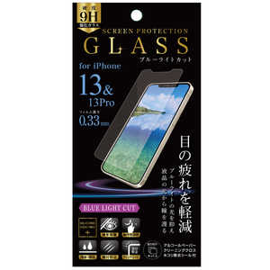 オズマ iPhone13/13Pro対応液晶ガラスフィルム ブルーライトカット 0.33mm クリア IHFGBLIP13