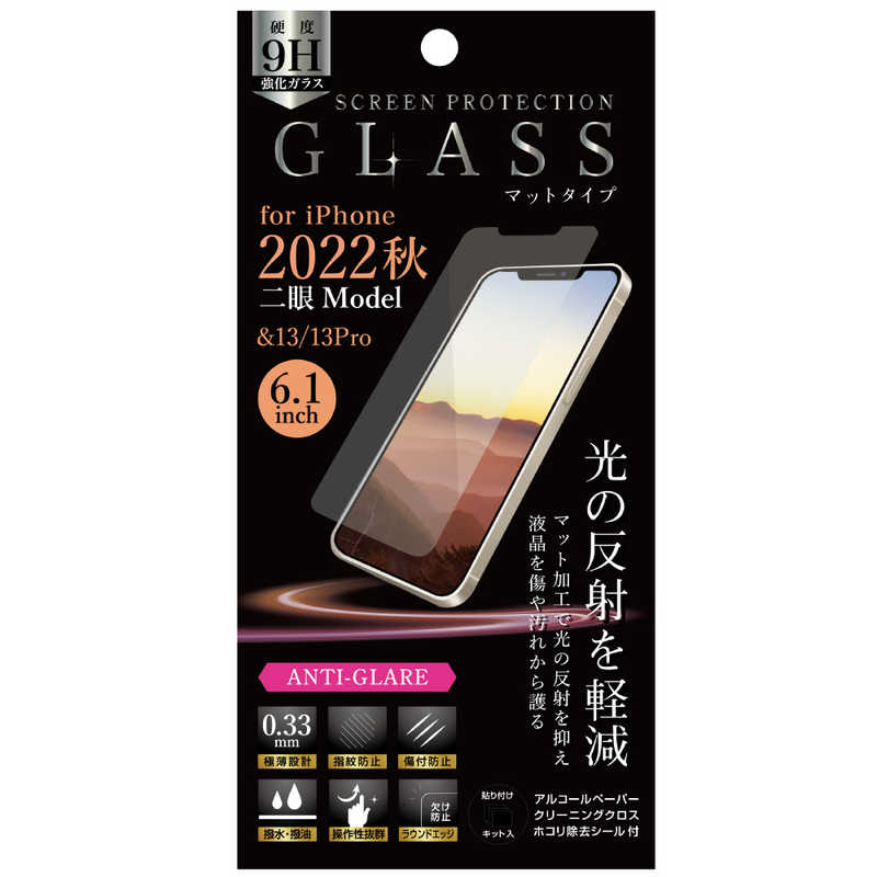 オズマ オズマ iPhone14/13/13Pro用ガラスフィルム 反射防止 IHFGAGIP14 IHFGAGIP14