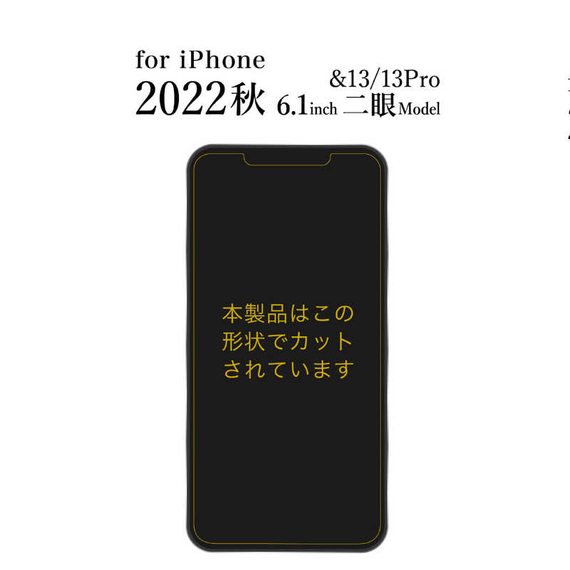 オズマ オズマ iPhone14/13/13Pro用ガラスフィルム 反射防止 IHFGAGIP14 IHFGAGIP14