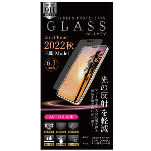オズマ iPhone14Pro用ガラスフィルム 反射防止 IHFGAGIP14P