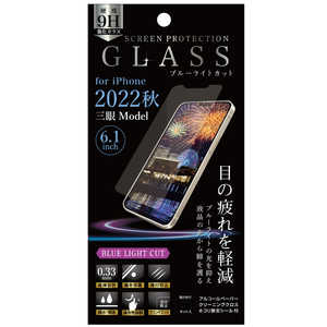 オズマ iPhone14Pro用ガラスフィルム ブルーライトカット IHFGBLIP14P