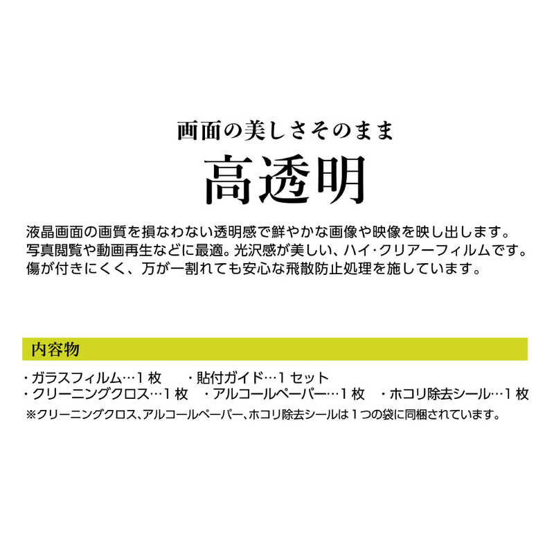 オズマ オズマ (綺麗に貼れる)(ホコリを残さない貼付けキット付)iPhone15Pro用ガラスフィルム 高透明 IH-AFGCLIP15P IH-AFGCLIP15P