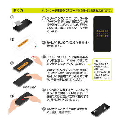 オズマ (綺麗に貼れる)(ホコリを残さない貼付けキット付)iPhone15Pro用 