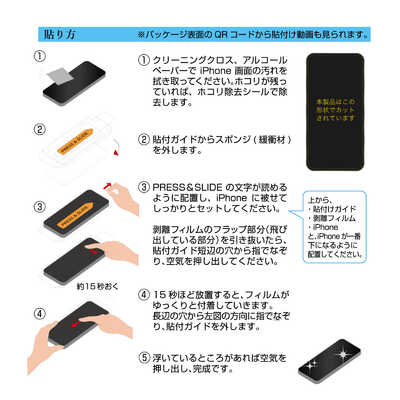 オズマ (綺麗に貼れる)(ホコリを残さない貼付けキット付)iPhone15Pro用 