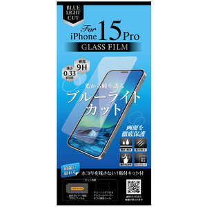 オズマ (綺麗に貼れる)(ホコリを残さない貼付けキット付)iPhone15Pro用ガラスフィルム ブルーライトカット IH-AFGBLIP15P