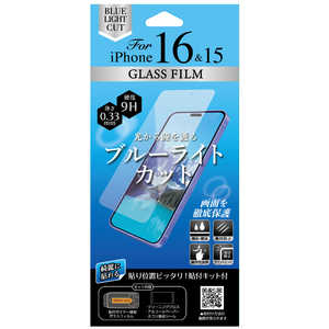 オズマ (綺麗に貼れる)(ホコリを残さない貼付けキット付)iPhone16/15用ガラスフィルム ブルーライトカット IH-AFGBLIP16 オズマ (綺麗に貼れる)(ホコリを残さない貼付けキット付)iPhone16/15用ガラスフィルム ブルーライトカット IH-AFGBLIP16