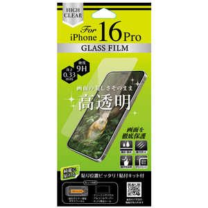 オズマ (綺麗に貼れる)(ホコリを残さない貼付けキット付)iPhone16Pro用ガラスフィルム 高透明 IH-AFGCLIP16P オズマ (綺麗に貼れる)(ホコリを残さない貼付けキット付)iPhone16Pro用ガラスフィルム 高透明 IH-AFGCLIP16P