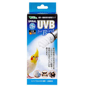 ビバリア スパイラルUVB For Bird 26W BR200