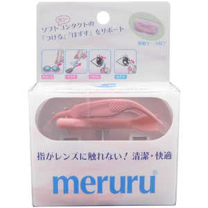 SEED (ソフト用)ソフトコンタクトつけはずし器具 (メルル)ピンク meruru