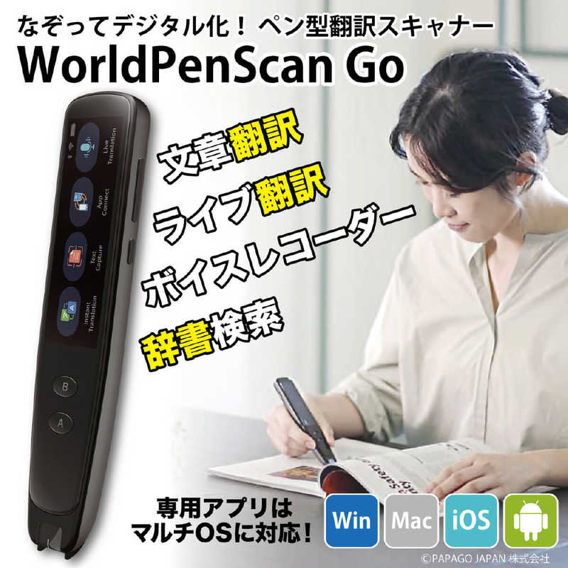 PENPOWER PENPOWER なぞってデジタル化！多機能ペン型翻訳スキャナー「WorldPenScan Go」 PENPOWER ブラック PP-WPS-GPEN PP-WPS-GPEN