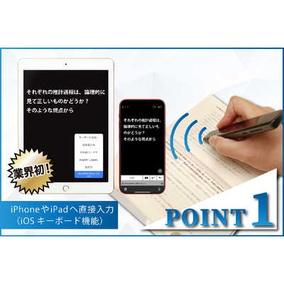 PENPOWER なぞってデジタル化！多機能ペン型翻訳スキャナー