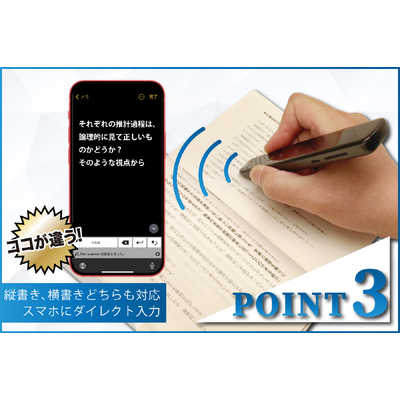 PENPOWER なぞってデジタル化！多機能ペン型翻訳スキャナー