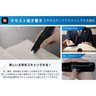 PENPOWER なぞってデジタル化！多機能ペン型翻訳スキャナー 