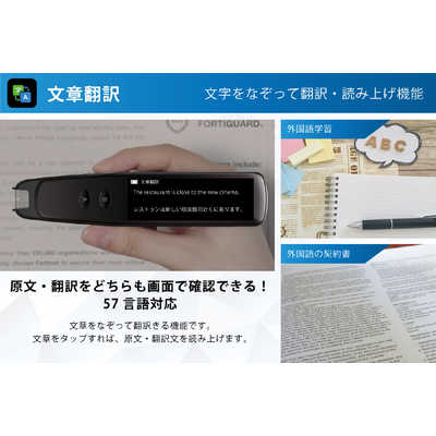 PENPOWER なぞってデジタル化！多機能ペン型翻訳スキャナー