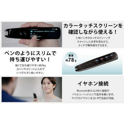 PENPOWER なぞってデジタル化！多機能ペン型翻訳スキャナー
