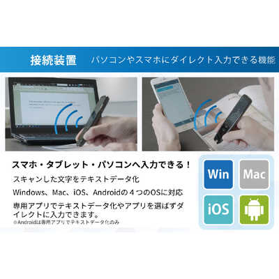 PENPOWER なぞってデジタル化！多機能ペン型翻訳スキャナー