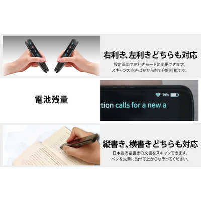 PENPOWER なぞってデジタル化！多機能ペン型翻訳スキャナー