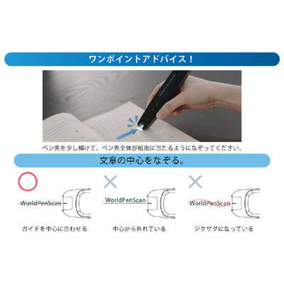 PENPOWER なぞってデジタル化！多機能ペン型翻訳スキャナー