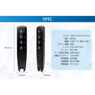 WorldPenScan Go 翻訳機 なぞってデジタル化！ペン型翻訳スキャナー「WorldPenScan Go