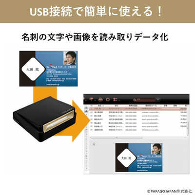 【美品】Penpower 名刺スキャナー WorldCard Pro 名刺スキャナー「WorldCard Pro」 | ドライブレコーダーPAPAGO! (パパゴ)