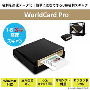 WorldCard Pro PP-WCPRO-PC