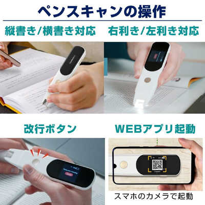 PENPOWER　多機能ペン型スキャナー WorldPenScan WIFi　PP-WPS-WIFI PENPOWER 多機能ペン型スキャナー WorldPenScan WIFi PP-WPS-WIFI の