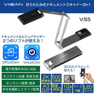 VIISAN 折りたたみ式ドキュメントスキャナー2in1「VS5」 VIISAN ［A3サイズ / USB］ シルバー＆ブラック VI-VS5-BK