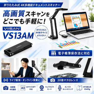 VIISAN 折りたたみ式 4K多機能ドキュメントスキャナー ［A3サイズ / USB］ BLACK VI-VS13AM-BK