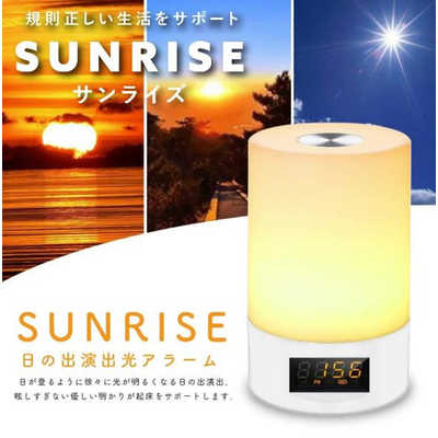 GOLWIS Sunrise 光&音 LEDライト機能付き目覚まし時計 GOLWIS ブラウン