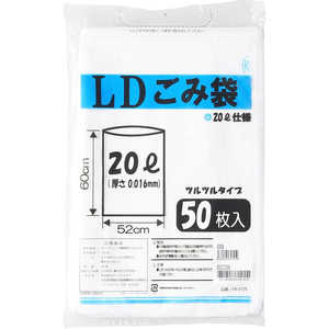 ファーストレイト LDごみ袋 20L 50枚入り 