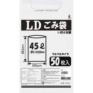 ファーストレイト LDごみ袋 45L 50枚入り ファーストレイト LDごみ袋 45L 50枚入り