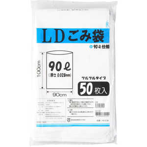 ファーストレイト LDごみ袋 90L 50枚入り 