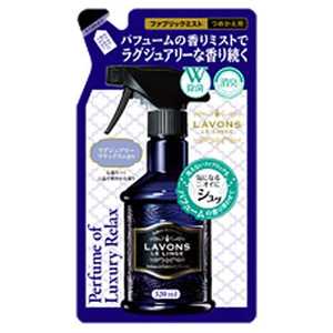 ネイチャーラボ LAVONS(ラボン)ファブリックミスト ラグジュアリーリラックス つめかえ用 (320ml) ラボンファブリックミストカエLリラッ