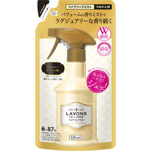ネイチャーラボ LAVONS(ラボン) ファブリックミストシャイニームーン 詰替 ラボンミストシャイニームーンカエ