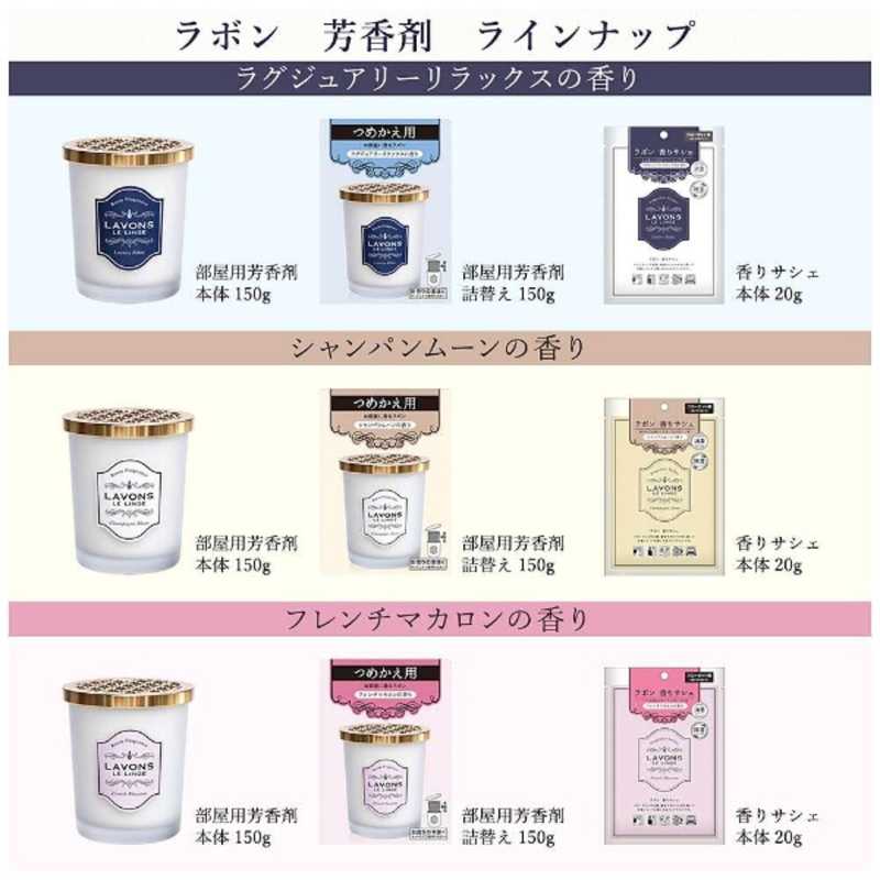 ネイチャーラボ ネイチャーラボ LAVONS（ラボン）部屋用フレグランス ラグジュアリーリラックスの香り つめかえ用 150g  