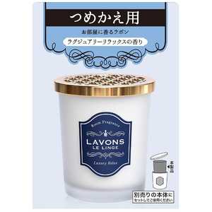 ネイチャーラボ LAVONS（ラボン）部屋用フレグランス ラグジュアリーリラックスの香り つめかえ用 150g ラボンヘヤヨウフレグランスLRカエ