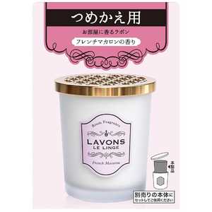 ネイチャーラボ LAVONS（ラボン）部屋用フレグランス フレンチマカロンの香り つめかえ用 150g 