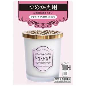 ネイチャーラボ LAVONS（ラボン）部屋用フレグランス フレンチマカロンの香り つめかえ用 150g ラボンヘヤヨウフレグランスFMカエ