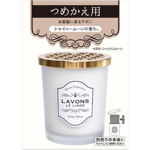 ネイチャーラボ LAVONS（ラボン）部屋用フレグランス シャンパンムーンの香り つめかえ用 150g 