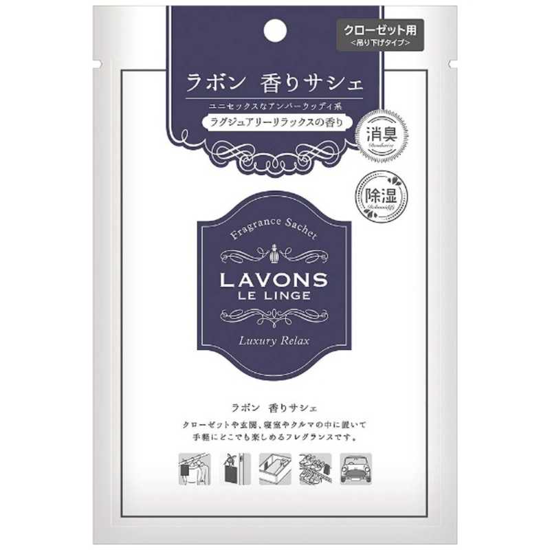 ネイチャーラボ ネイチャーラボ LAVONS（ラボン）香りサシェ  ラグジュアリーリラックスの香り 20g  