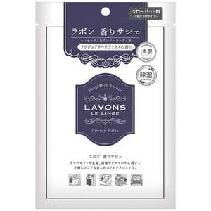 ネイチャーラボ LAVONS（ラボン）香りサシェ ラグジュアリーリラックスの香り 20g ラボンカオリサシェLリラックス