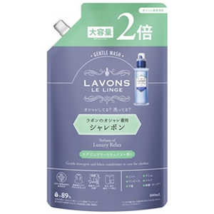 ネイチャーラボ ラボン シャレボン オシャレ着洗剤詰替2倍サイズ ラグジュアリーリラックス ラボン 800ml ラボンオシャレギカエ2バイLR