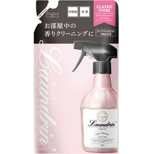 ネイチャーラボ Laundrin(ランドリン)ファブリックミスト クラシックフィオーレ つめかえ用(320ml) ネイチャーラボ Laundrin(ランドリン)ファブリックミスト クラシックフィオーレ つめかえ用(320ml)