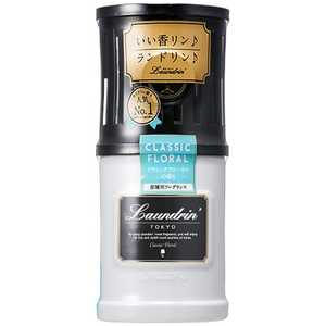 ネイチャーラボ Laundrin(ランドリン)部屋用フレグランス クラシックフローラル (220ml) ネイチャーラボ Laundrin(ランドリン)部屋用フレグランス クラシックフローラル (220ml)