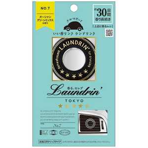 ネイチャーラボ Laundrin(ランドリン)車用フレグランス No.7 1個 ネイチャーラボ Laundrin(ランドリン)車用フレグランス No.7 1個