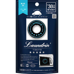 ネイチャーラボ Laundrin(ランドリン) 車用フレグランス ブルー66の香り(1個) ランドリンクルマヨウFGブルー66