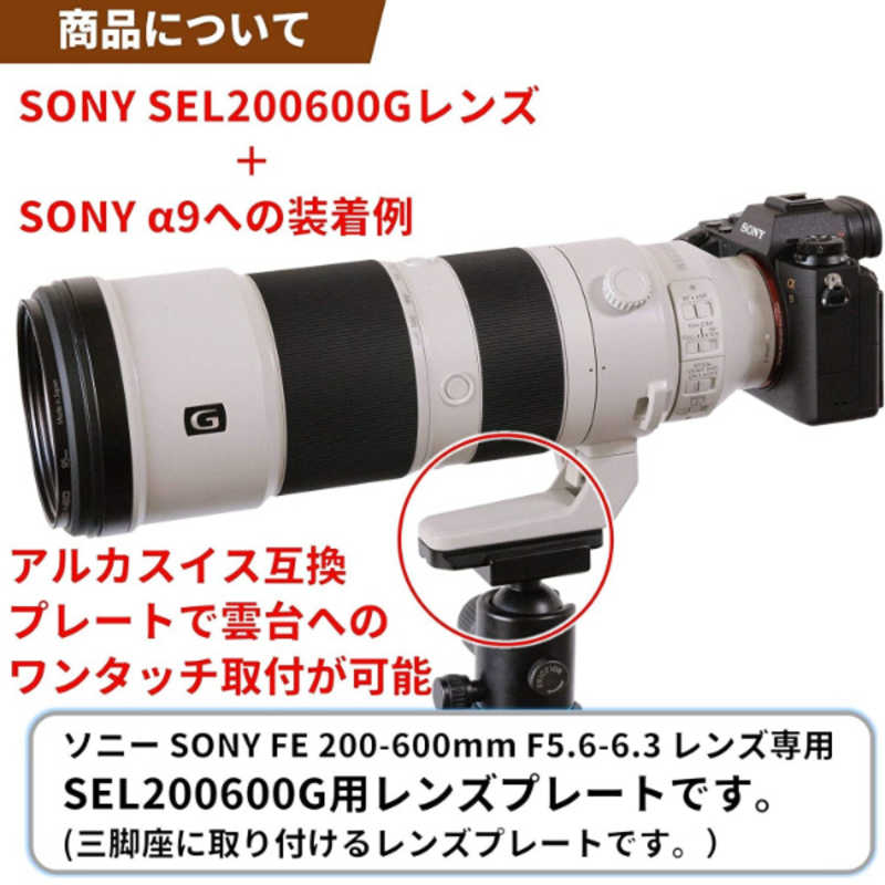 FFOTO FFOTO レンズプレート For SONY FE 200-600mm F5.6-6.3 G OSS SEL200600G用 LPS200600G LPS200600G